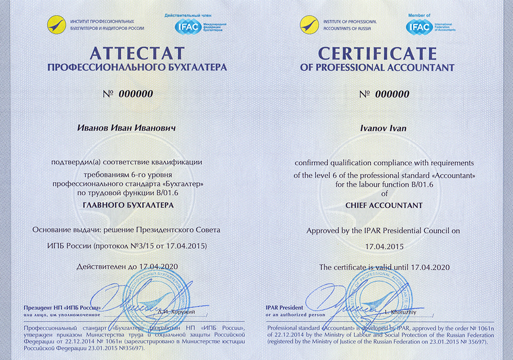 Образец Характеристики На Бухгалтера Для Аттестации - cancertopik